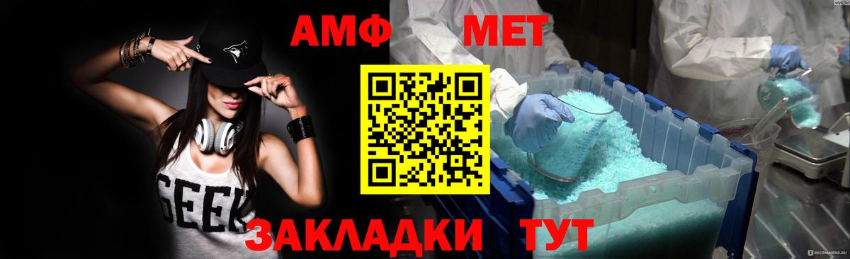АМФ 97%  АМФЕТАМИН  Анжеро-Судженск  Вход с VPN  АМФ 