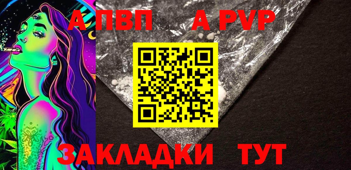 Alpha PVP Соль  Alfa_PVP СК КРИС  Alpha-PVP СК КРИС  Вход с VPN  Анжеро-Судженск 