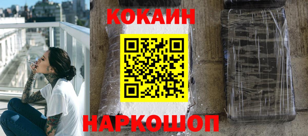 КОКАИН Эквадор  Cocaine FishScale  Вход с VPN  Анжеро-Судженск 