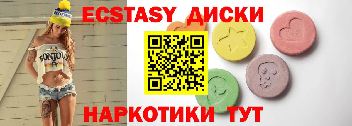 ЭКСТАЗИ TESLA  Ecstasy круглые  ЭКСТАЗИ  Анжеро-Судженск  Вход с VPN 