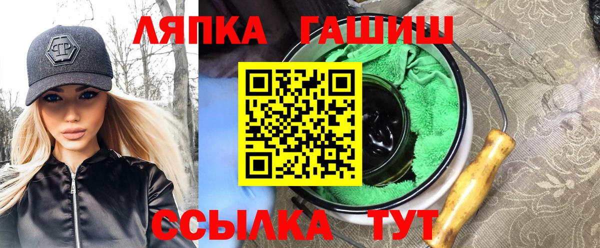 Анжеро-Судженск  ГАШИШ Premium  Вход с VPN  ГАШ Ice-O-Lator 