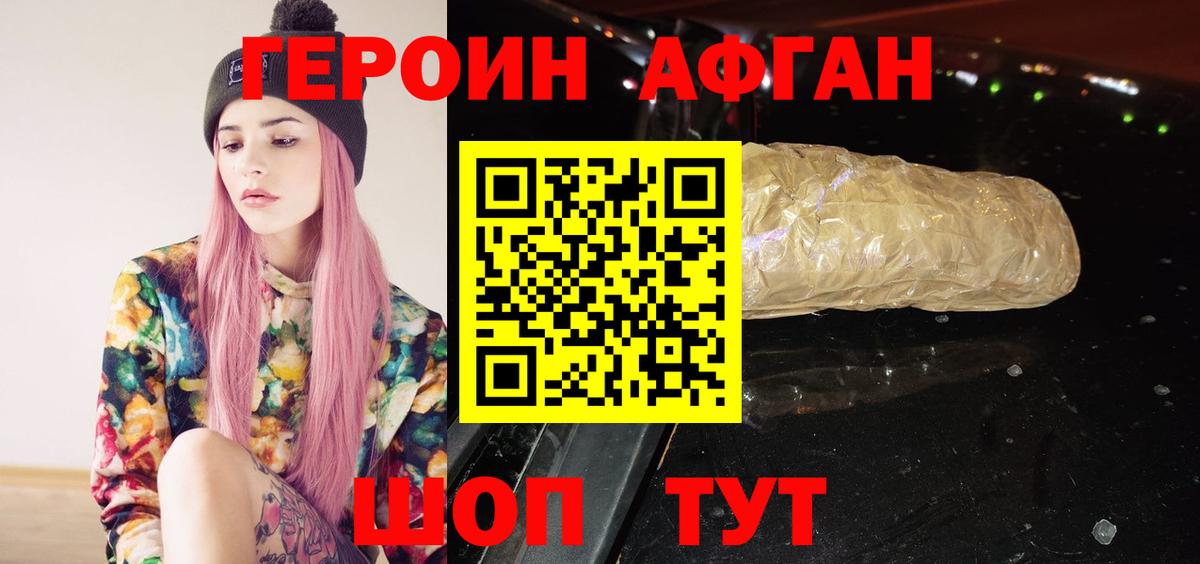 Анжеро-Судженск  ГЕРОИН Heroin  ГЕРОИН  Вход с VPN 
