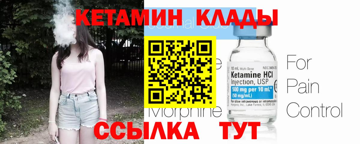 Кетамин ketamine Анжеро-Судженск