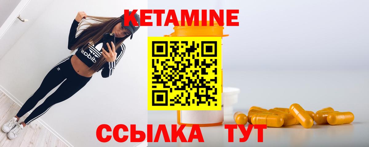 КЕТАМИН VHQ  Вход с VPN  Анжеро-Судженск 