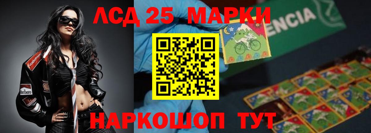 LSD-25 экстази кислота  ЛСД экстази  Лсд 25 экстази ecstasy  Анжеро-Судженск  Вход с VPN 