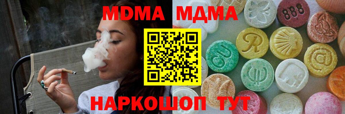 MDMA  Вход с VPN  Анжеро-Судженск  МДМА Molly  МДМА VHQ 