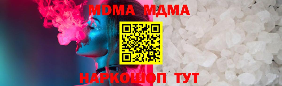 МДМА crystal Анжеро-Судженск