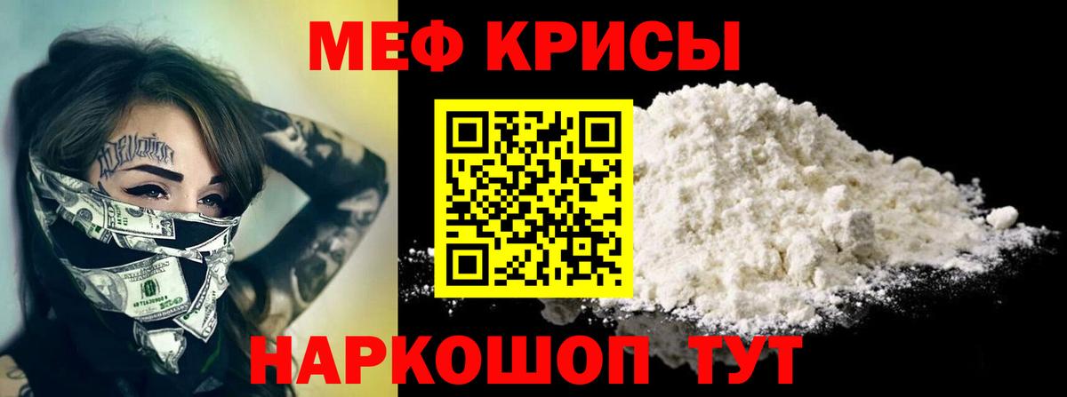 Анжеро-Судженск  МЕФ  Вход с VPN  МЯУ-МЯУ мука  МЯУ-МЯУ мяу мяу 