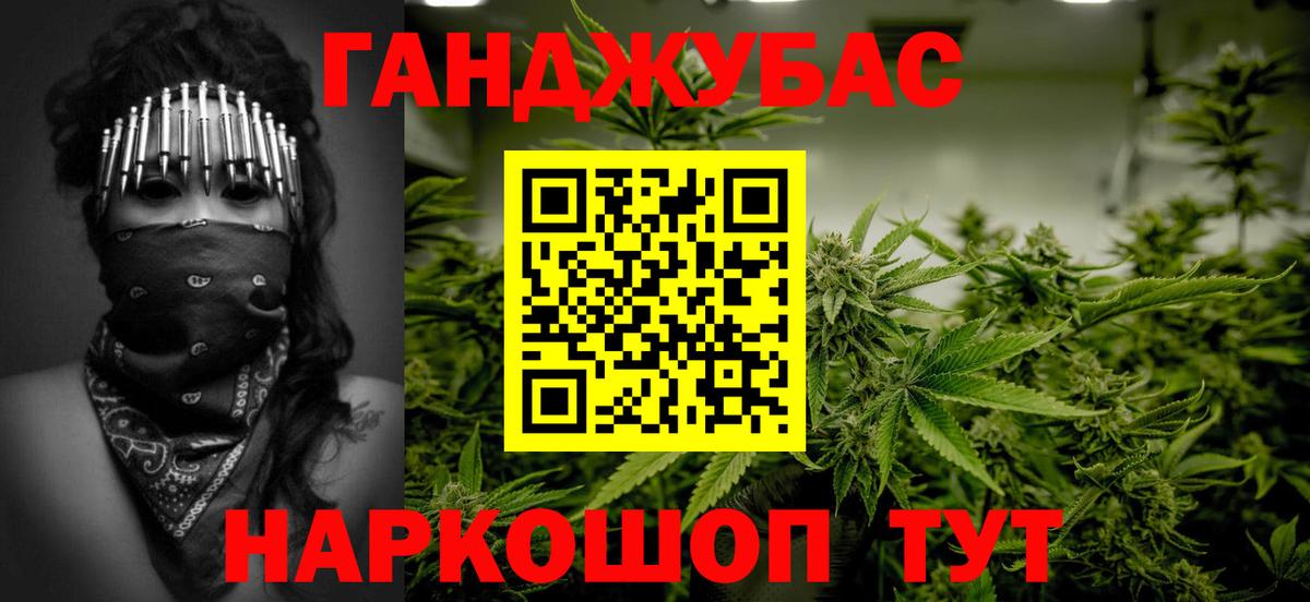 МАРИХУАНА индика Анжеро-Судженск